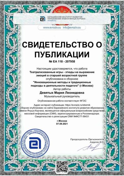 diplom_207958.pdf.jpeg