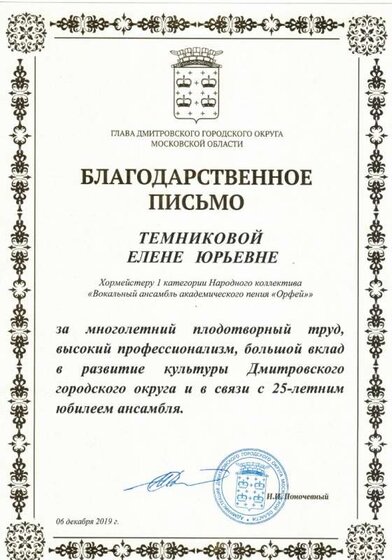Благ письмо 7.jpg