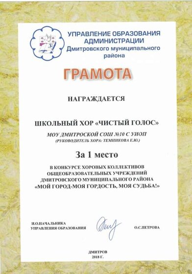 Грамота 3.jpg