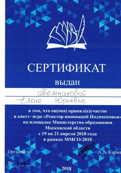 сертификат.jpg