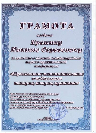 сканирование0001 (4).jpg