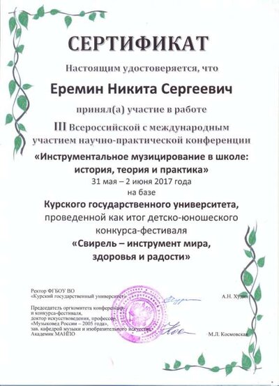 сканирование0001 (10).jpg