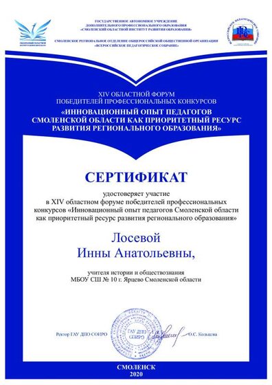 14 областной форум победителей профессиональных конкурсов.pdf.jpeg