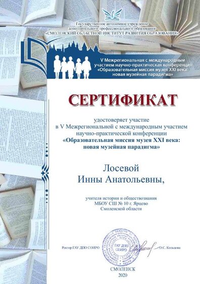 н-п конференция образовательная миссия музея.pdf.jpeg
