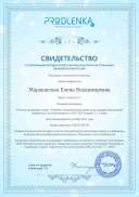свидетельство о публикации программы.pdf.jpeg