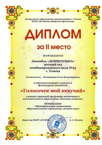 Фольклор.jpg