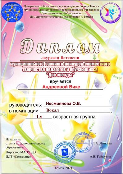 Андреева Вика.jpg