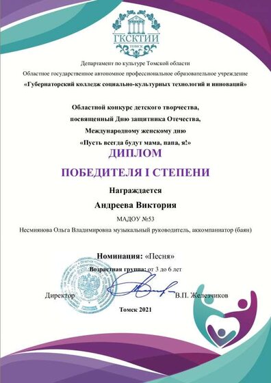 74.Андреева.pdf.jpeg