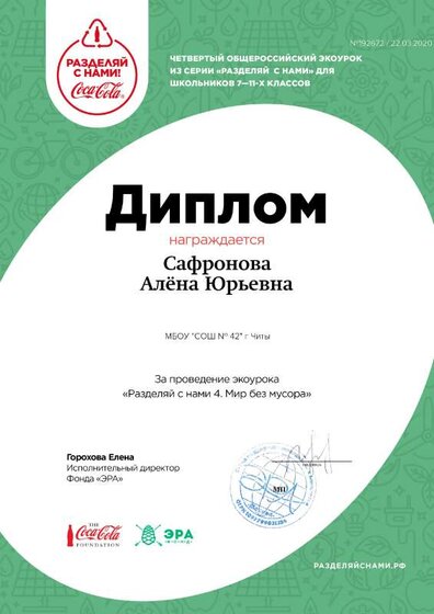 диплом мой.pdf.jpeg