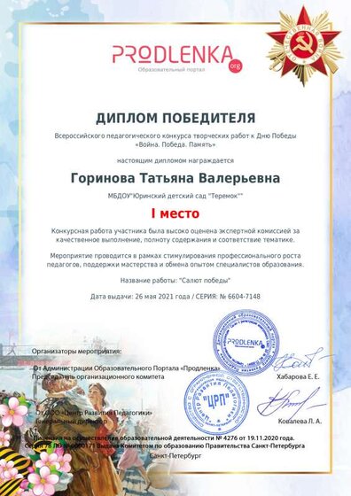 winner_diploma (1).pdf.jpeg