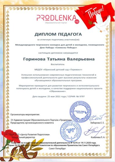 изображение_2021-09-09_205049.png