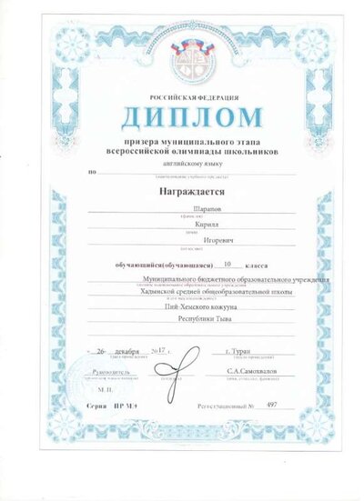 Кирилл английский.jpg