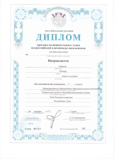 Хеймер английский.jpg