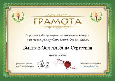 Альбина англ.png