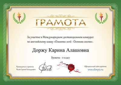Карина англ.png
