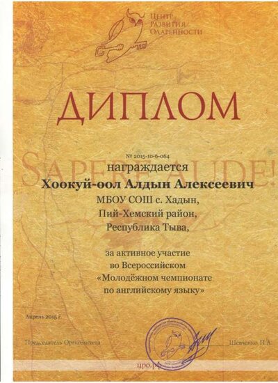 2015.04. диплом_ ЦРОпермь.jpg