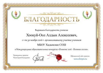 2016.10. ХАА благ.png