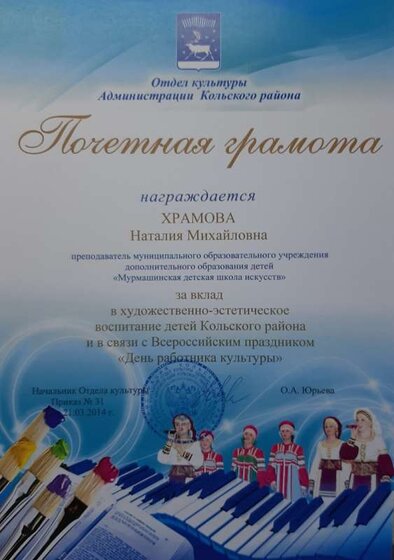 8. Почетная грамота.jpg