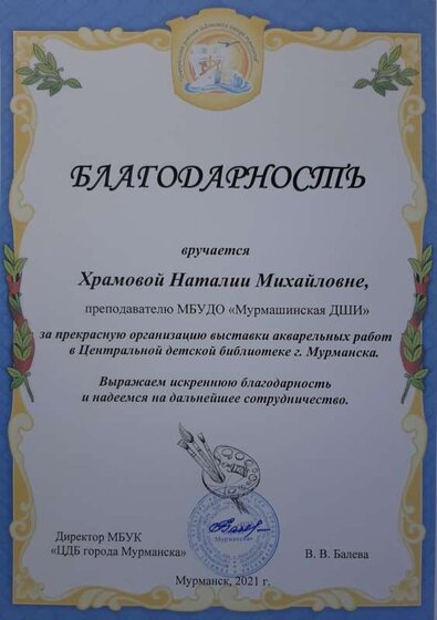 14. Благодарность.jpg