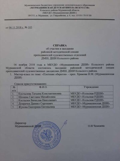 4. МК Плетение оберегов.jpg