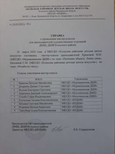 3. МК Ловец снов.jpg