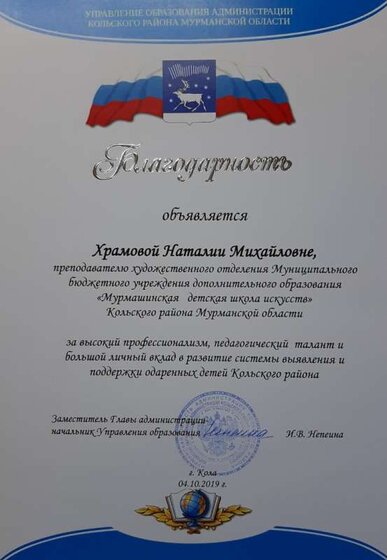 11. Благодарность.jpg