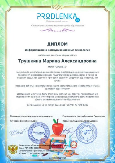 ikt_diploma.pdf.jpeg