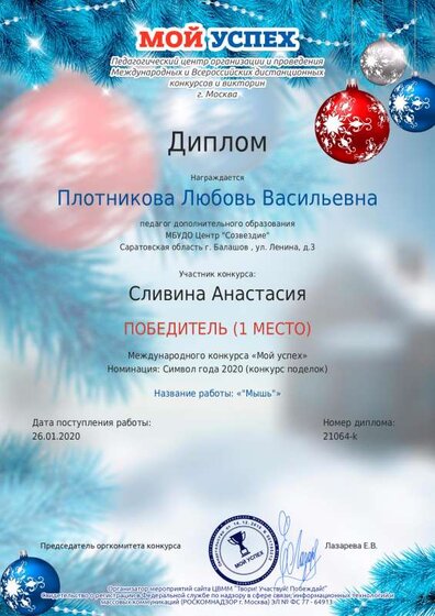 2 межд. мой.pdf.jpeg