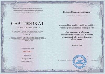 Курсы дистант.jpg