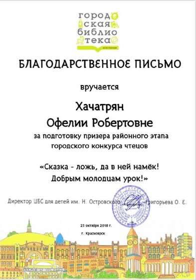 Хачатрян О.Р. МБДОУ 257 — копия.pdf.jpeg