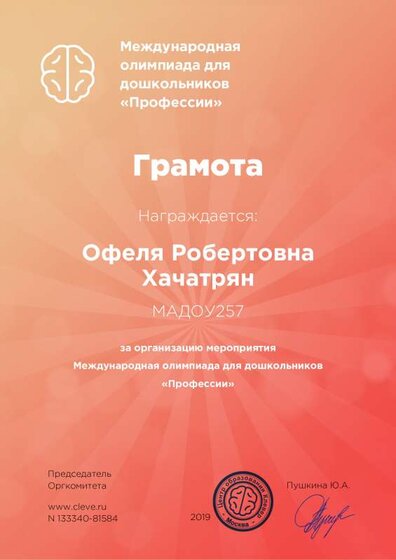 Профессии.pdf.jpeg