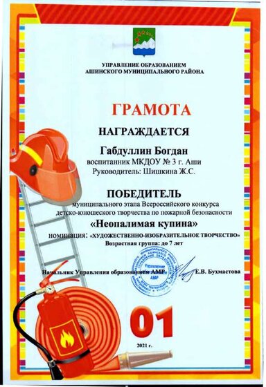 грамота.pdf.jpeg