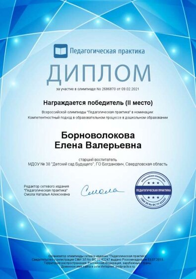 конкурс 2 место.jpg