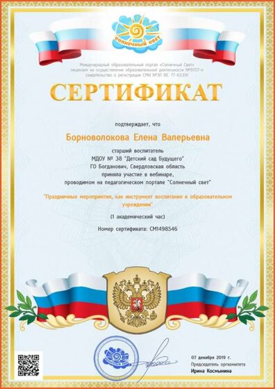 вебинар (2).jpg