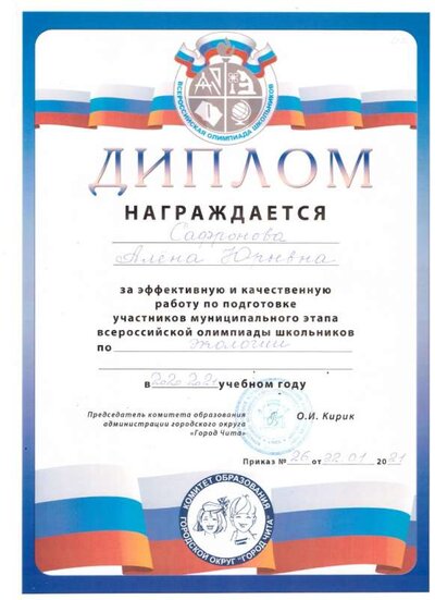 диплом1.jpeg