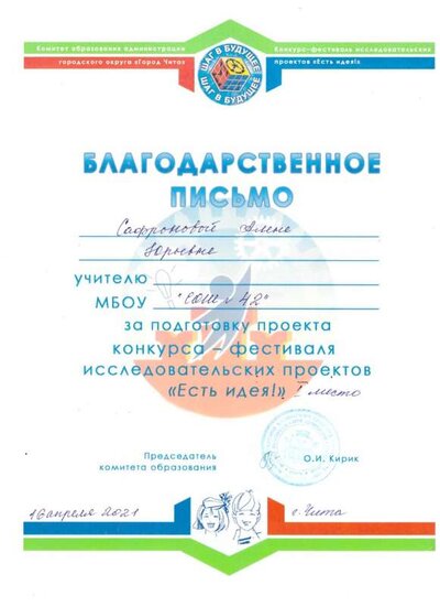 благодарность.jpeg