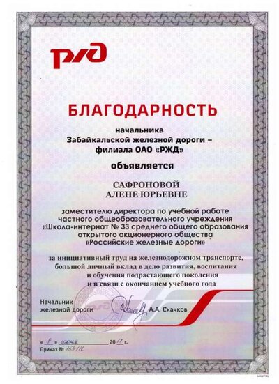 благодарность 2.jpeg