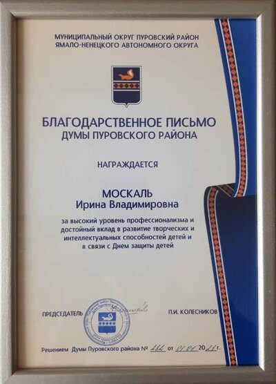 БП Районной Думы.jpg
