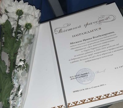 ПГ департамента образования (2).jpg