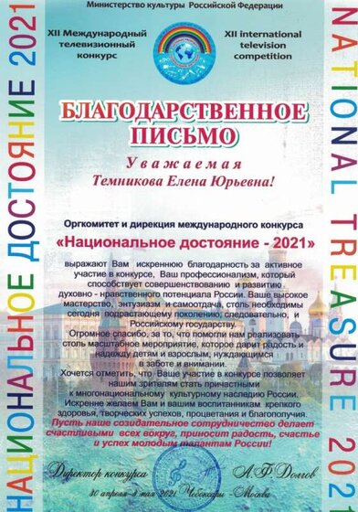 Дипл 2.jpg