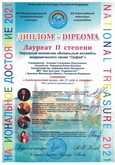 Дипл 3.jpg
