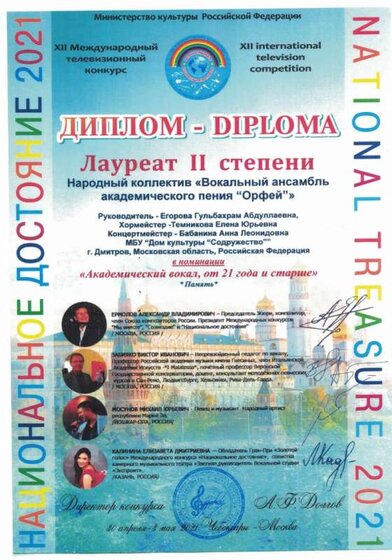 Дипл 4.jpg