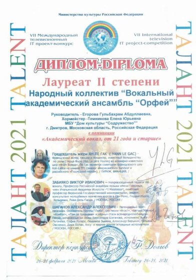 дипл орф.jpg