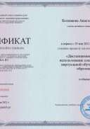 дистант.jpg
