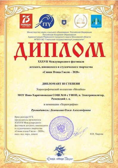 мозайка.pdf.jpeg