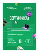 цифр дикт.pdf.jpeg