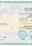 инфоурок.pdf.jpeg