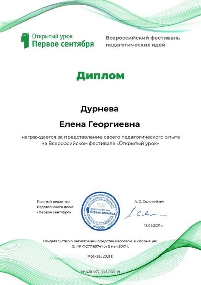 Festival-Diploma.pdf.jpeg