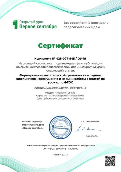 1september-festival-certificate-article-689056.pdf.jpeg