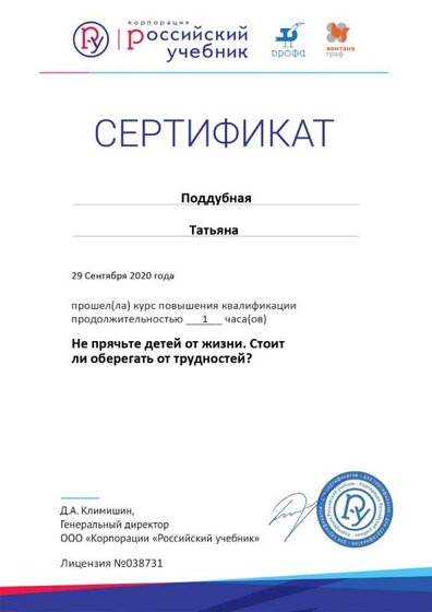 Certificate_5909045.jpg